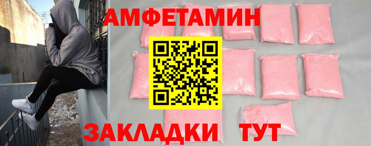 мега tor  Вход с VPN  Георгиевск  Амфетамин Premium  АМФ 