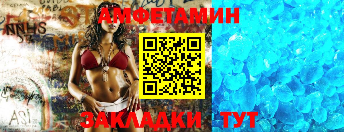 Амфетамин 98% Георгиевск