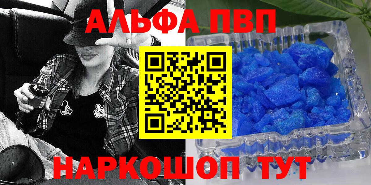 А ПВП мука Георгиевск