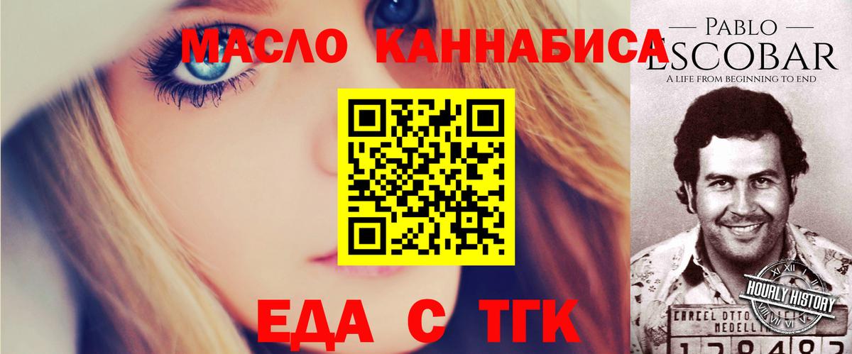 Георгиевск  Печенье с ТГК конопля  Вход с VPN 