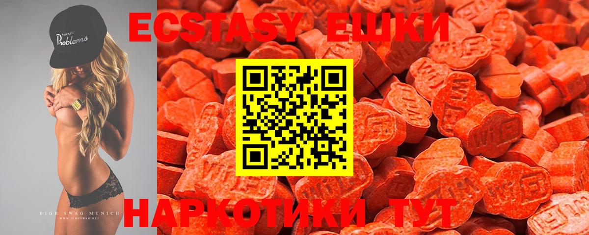 Ecstasy MDMA  Ecstasy бентли  Вход с VPN  ЭКСТАЗИ  Георгиевск 