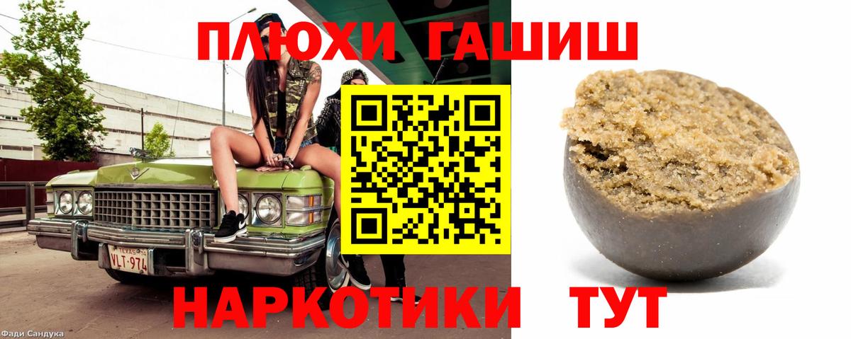 Гашиш Изолятор  Гашиш VHQ  Вход с VPN  Георгиевск 