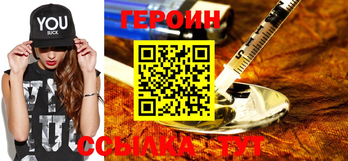 Героин афганец Георгиевск