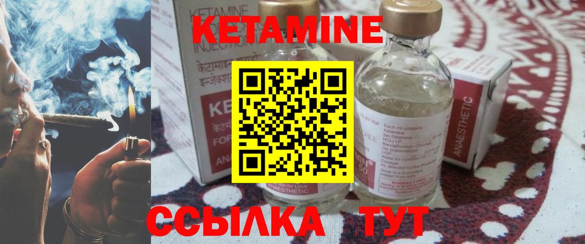 КЕТАМИН VHQ Георгиевск