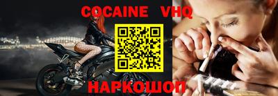 кокаин VHQ Ипатово