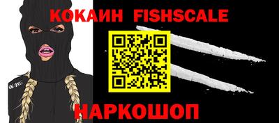 кокаин VHQ Ипатово