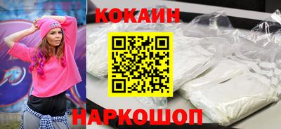 кокаин VHQ Ипатово