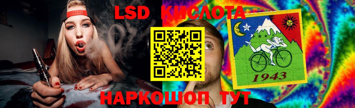 ЛСД экстази кислота  Вход с VPN  Лсд 25 экстази кислота  omg рабочий сайт  Георгиевск 