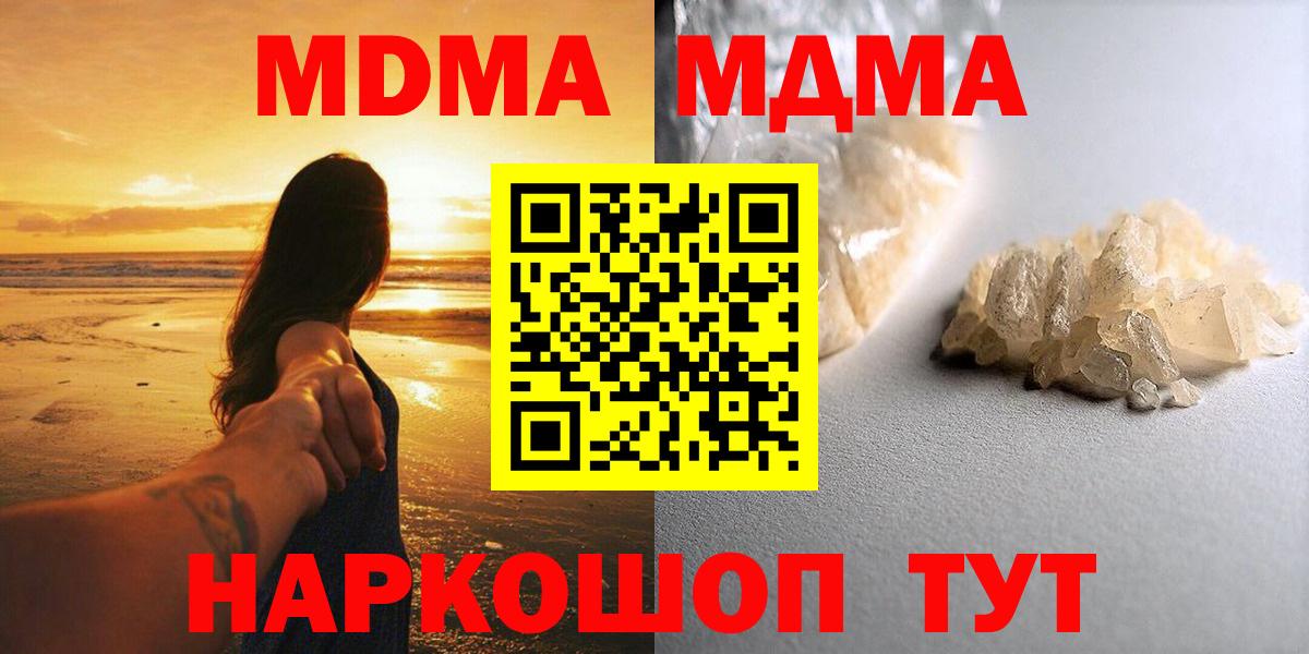 Георгиевск  МДМА crystal  MDMA  Вход с VPN 