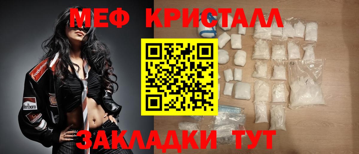 Мефедрон мяу мяу  Мефедрон VHQ  Вход с VPN  Георгиевск 