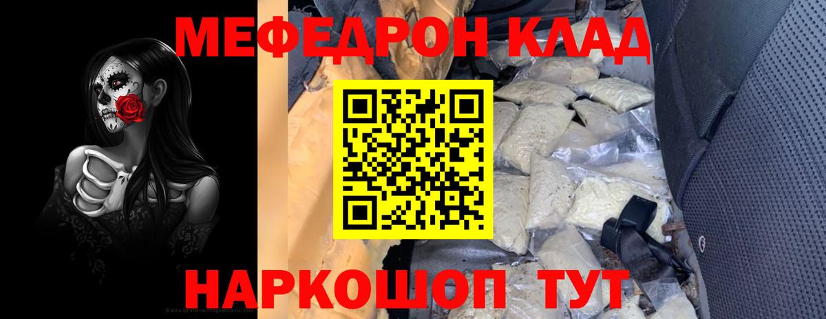 Мефедрон Георгиевск