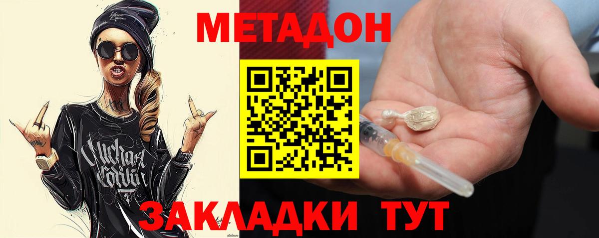 Георгиевск  МЕТАДОН мёд  Вход с VPN  Метадон белоснежный 