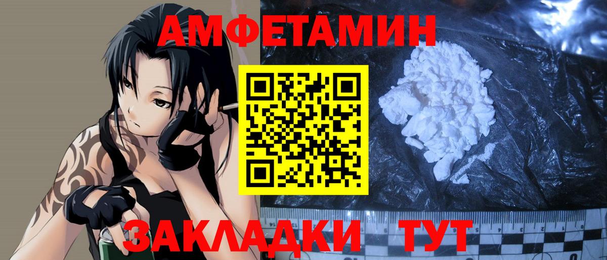Метамфетамин  Первитин кристалл  Вход с VPN  Георгиевск 