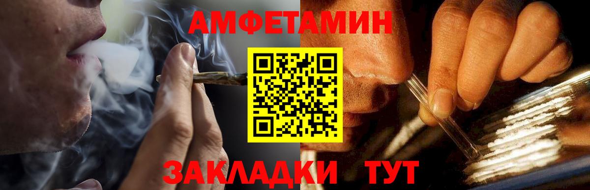 Метамфетамин винт Георгиевск