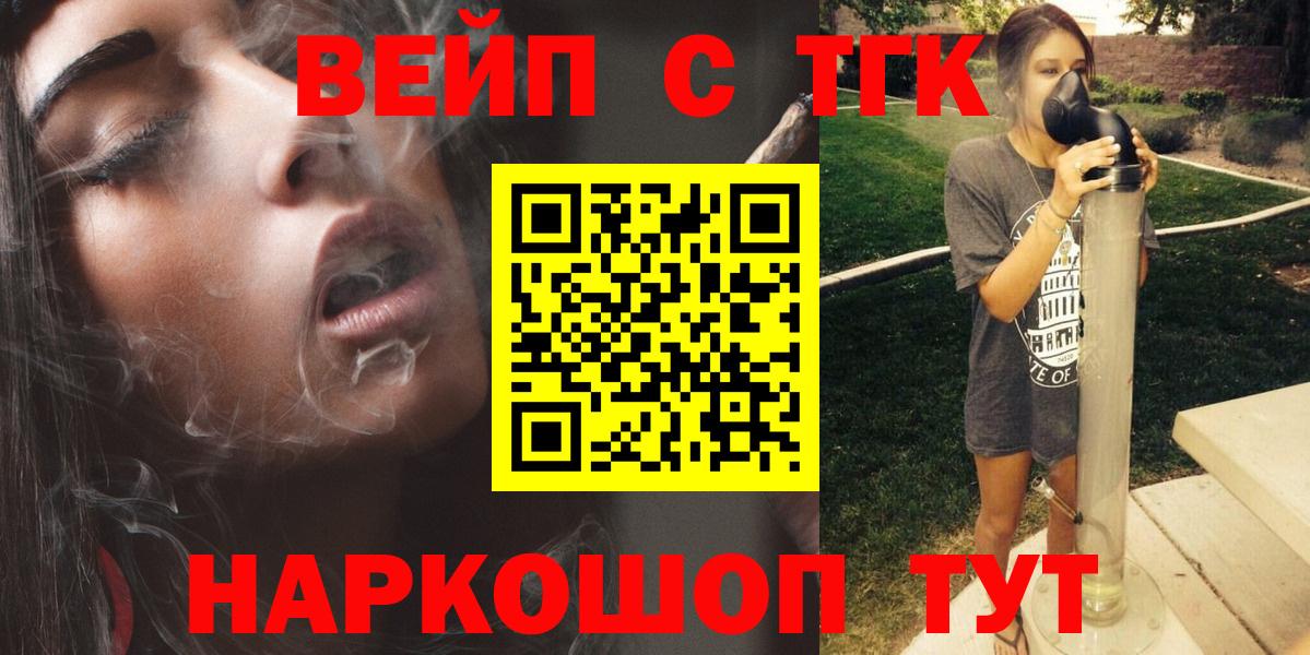 ТГК THC oil Георгиевск