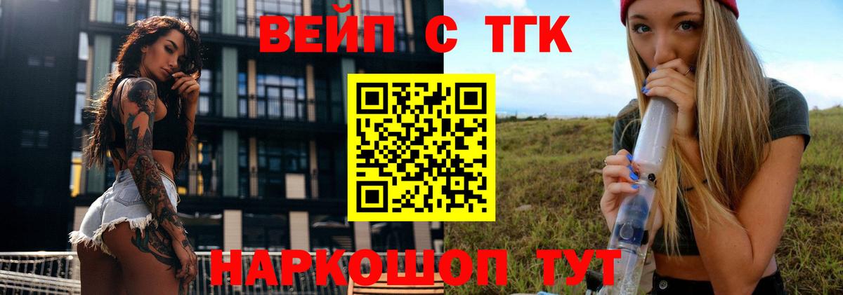 Дистиллят ТГК THC oil  Вход с VPN  ТГК гашишное масло  Георгиевск 